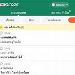 thscore com ผล บอล สด